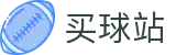 买球站 - 2026世界杯投注平台- 全球足球比赛直播平台推荐
